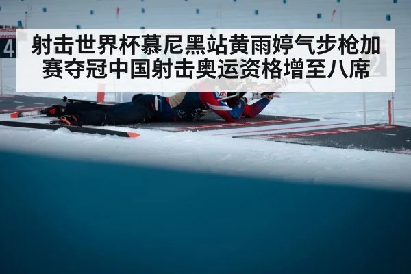 Olympic shooting sport