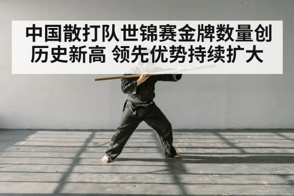 martial arts training